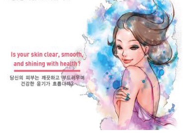 여드름/흉터 피부 관리 일러스트 이미지 (Is your skin clear, smooth, and shining with health? 당신의 피부는 깨끗하고 부드러우며 건강한 윤기가 흐릅니까?)